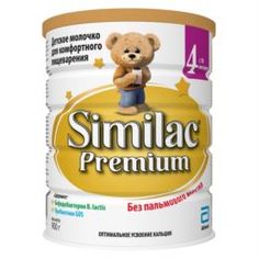 Смеси для детского питания Детское молочко Similac Premium 4 с 18 месяцев 900 г