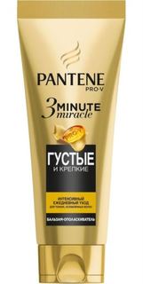 Средства по уходу за волосами Бальзам-ополаскиватель Pantene Pro-V 3 Minute Miracle Густые и крепкие 200 мл