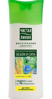 Средства по уходу за волосами Бальзам-ополаскиватель Чистая Линия Объем и Сила для тонких и ослабленных волос 230 мл