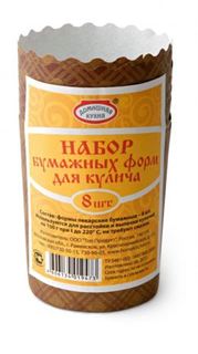 Все для выпечки и запекания Формы пасхальные для выпечки кулича 8 шт ДОМАШНЯЯ КУХНЯ