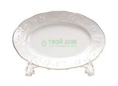 Столовая посуда Блюдо Tunissie Porcelaine Vendanges Filet Or 28 см