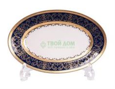 Столовая посуда Блюдо Tunissie Porcelaine Mimosa 32 х 22,6 см
