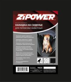 Прочее Накидка для перевозки животных 150х150см Zipower