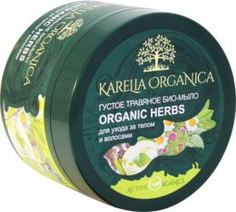 Средства по уходу за телом Мыло Фратти НВ Karelia Organica Organic Herbs густое 500 г