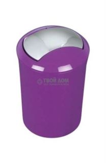 Емкости и мешки для мусора Контейнер для мусора Spirella Sydney Acrylic 1014384 Фиолет