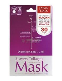 Уход за кожей лица Маска Japan Gals 3 слоя коллагена (22BM21,8383)