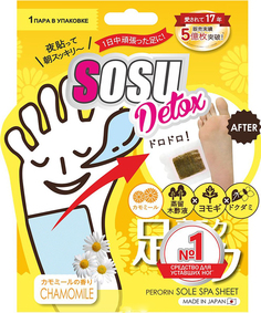 Средства по уходу за телом Патчи для ног Sosu Detox с ароматом ромашки 1 пара