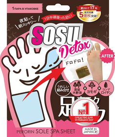 Средства по уходу за телом Патчи для ног Sosu Detox с ароматов полыни 1 пара