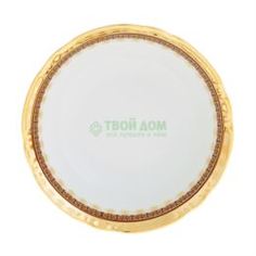 Столовая посуда Салатник Thun Констанция 13 см