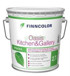 Краски Краска Finncolor Finn oasis kitchen@gallery7 с 27