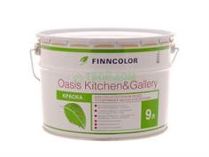 Краски Краска Finncolor Oasis kitchen@gallery 7а 9л