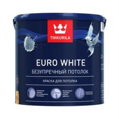 Краски Краска tikkurila euro white белая для потолков 2.7л Тиккурила ойл
