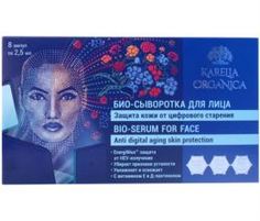 Уход за кожей лица Сыворотка для лица Фратти НВ Karelia Organica Защита кожи от цифрового старения 8x2,5 мл