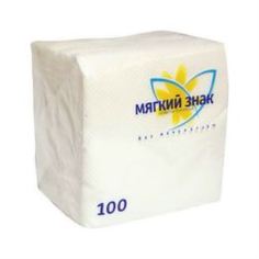 Бумажная продукция Бумажные салфетки Мягкий знак 100 шт