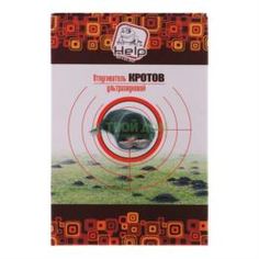 Средства для защиты от грызунов и насекомых Help Отпугиватель кротов, ультразвуковой