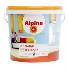 Краски Краска Alpina стильная интерьерная б1 10л