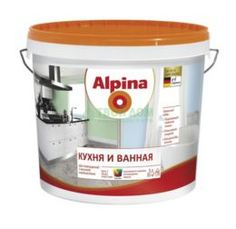 Краски Краска Alpina Кухня и ванная б1 5л (946000339)