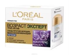 Уход за кожей лица Крем L`Oreal Возраст Эксперт. Трио Актив 55+, 50мл L’Oréal