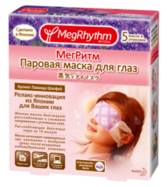 Уход за кожей лица Маска паровая для глаз лаванда-шалфей 5 шт (450500052) Megrhythm