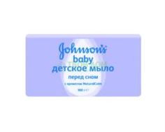 Средства по уходу за детьми Мыло Johnsons Baby с лавандой Перед сном 100 г