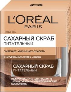 Уход за кожей лица Скраб для лица LOreal Paris Сахарный Питательный 50 мл LOreal