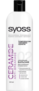 Средства по уходу за волосами Бальзам SYOSS Ceramide Complex Anti-Breakage для ослабленных и ломких волос 500 мл Schwarzkopf & Henkel
