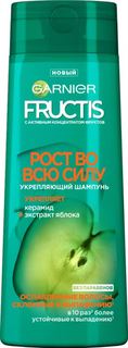 Средства по уходу за волосами Шампунь Garnier Fructis Рост во всю силу 250 мл