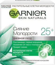 Уход за кожей лица Крем для лица Garnier Skin Naturals Сияние Молодости 25+ дневной уход 50 мл