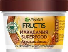Средства по уходу за волосами Маска для волос Garnier Fructis Super Food Макадамия 390 мл