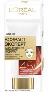 Уход за кожей лица Маска для лица LOreal Paris Возраст эксперт 45+ мгновенно придающая гладкость 50 мл LOreal