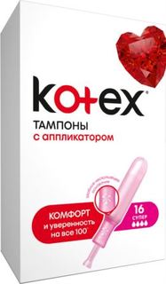 Средства личной гигиены Тампоны Kotex Супер с аппликатором 16 шт