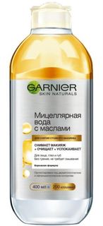 Уход за кожей лица Мицеллярная вода Garnier С маслами 400 мл