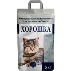 Наполнители Наполнитель Хорошка Комкующийся 5 кг