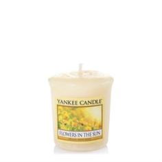 Свечи, подсвечники, аромалампы Аромасвеча для подсвечника Yankee candle Цветы на солнце 49 г