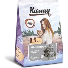 Сухой корм Karmy Maine Coon Adult Cat Индейка для взрослых кошек породы мэйн кун 1,5кг