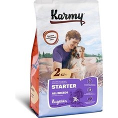 Сухой корм Karmy Starter Dog All Dreeds Индейка для щенков всех пород до 4-х месяцев, беременных и кормящик собак 2кг