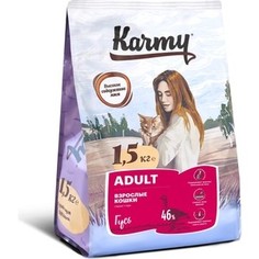 Сухой корм Karmy Adult Cat Гусь для взрослых кошек 1,5кг