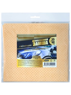 Искусственная замша с перфорацией Golden Snail 35x40cm GS 0421