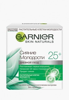 Крем для лица Garnier "Антивозрастной уход, Сияние молодости 25+", дневной, увлажняющий, 50 мл