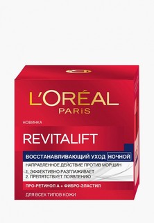 Крем для лица LOreal Paris L'Oreal "Ревиталифт" ночной,антивозрастной, 50 мл
