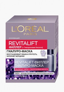 Маска для лица LOreal Paris L'Oreal "Ревиталифт Филлер", антивозрастная, ночная, 50 мл, с гиалуроновой кислотой