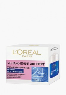 Крем для лица LOreal Paris L'Oreal "Увлажнение Эксперт" ночной, увлажняющий, для всех типов кожи, 50 мл