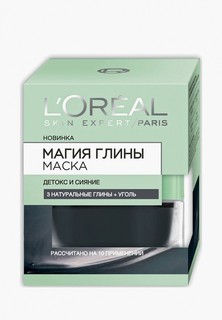 Набор для ухода за лицом LOreal Paris L'Oreal Маска для лица "Магия Глины" Детокс и сияние,50мл+Маска для волос ", Полное восстановление 5",300 мл+косметичка