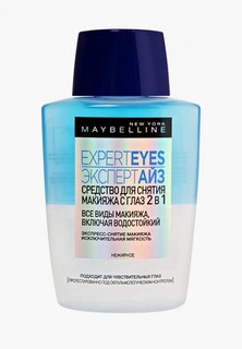 Средство для снятия макияжа Maybelline New York с глаз 2 в 1 "ExpertEyes", двухфазное, 125 мл