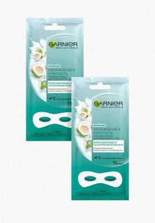 Маска для кожи вокруг глаз Garnier Garnier Тканевая маска для глаз "Увлажнение + упругость",против мешков и темных кругов, 6 гр х2 шт