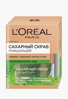 Скраб для лица LOreal Paris L'Oreal очищающий, сокращающий черные точки, 50 мл, 3 натуральных сахара и Киви