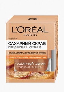 Скраб для лица LOreal Paris LOreal сахарный, придающий сияние, отшелушивающий, 50 мл, 3 натуральных сахара и Масло винограда