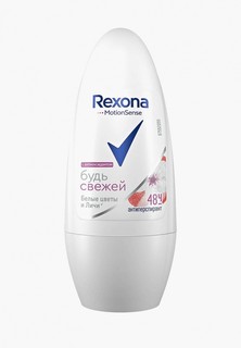 Дезодорант Rexona -шариковый, Свежесть Белых цветов и Личи, 50 мл