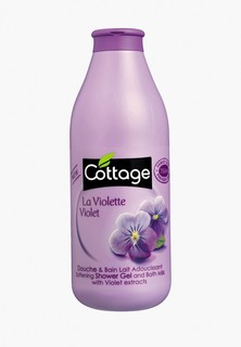 Гель для душа Cottage ФИАЛКА / Softening Shower Gel and Bath Milk with Violet extracts 750мл