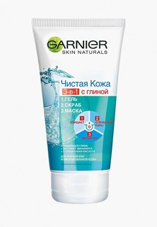 Скраб для лица Garnier +гель+маска "Чистая Кожа" 3-в-1 против прыщей, черных точек и жирного блеска, для проблемной жирной и комбинированной кожи, 150 мл